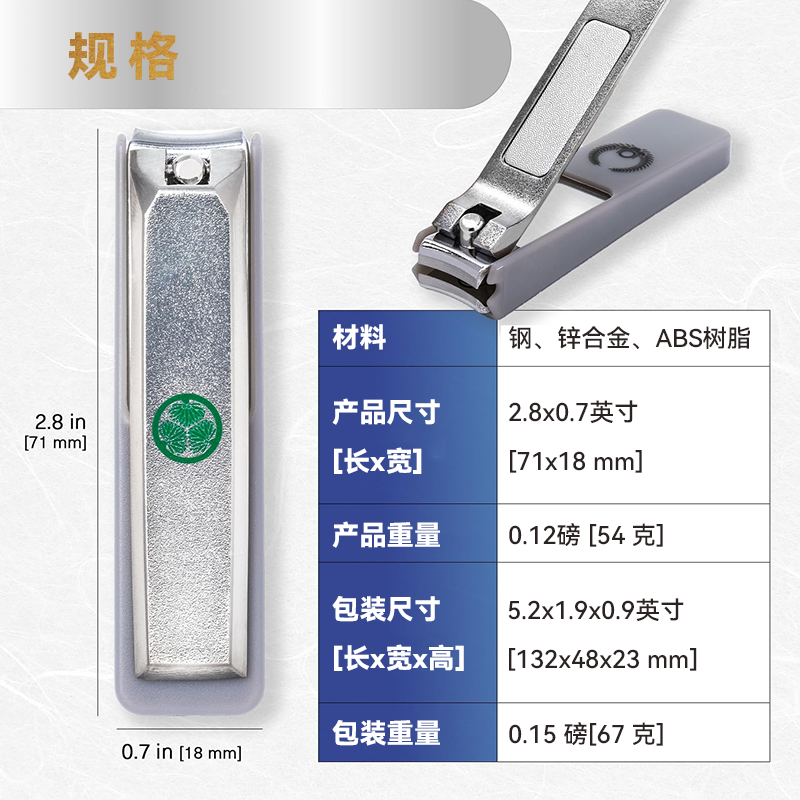 日本NIKKEN武将精工关传之美匠心工艺剪指刀指甲剪刀金色/银色