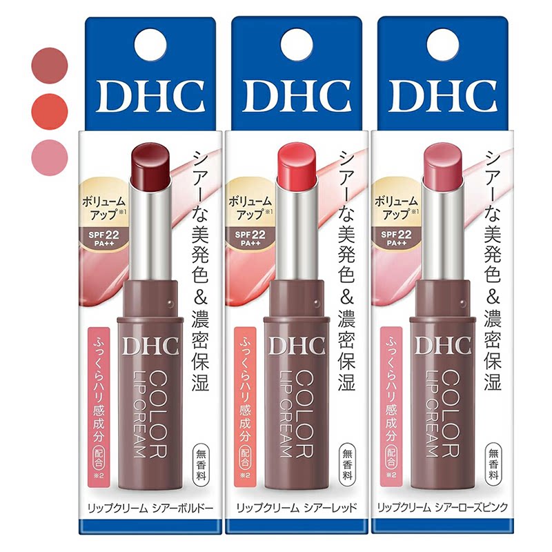 日本原装进口25年新色DHC滋润橄榄油润唇膏有色SPF22自然显色