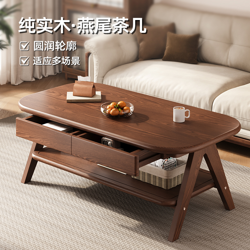 实木茶几小户型客厅家用燕尾茶几