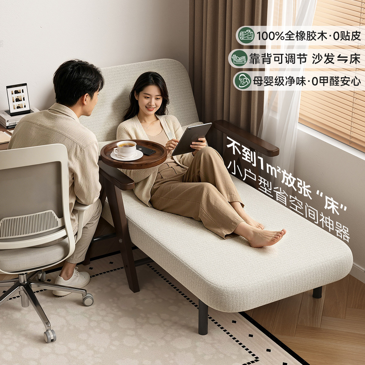 实木沙发床折叠一体两用2026新款小户型单人床多功能可折叠伸缩床