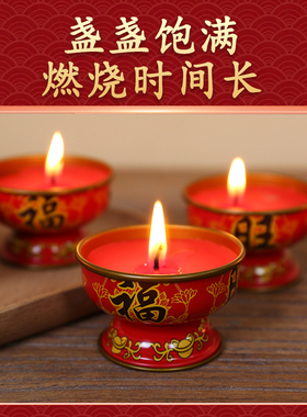 福旺灯酥油灯无烟无味植物酥油财源广进过年拜神喜庆红色招财蜡烛