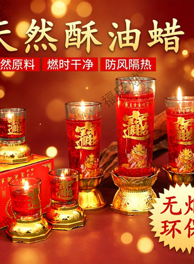 水晶酥油蜡供佛节庆乔迁结婚红烛