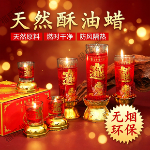 水晶酥油蜡烛台防风玻璃杯拜神供佛家过年春节庆乔迁无烟结婚红烛