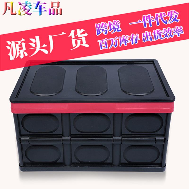 汽车后备箱升储物箱车载大号折叠收纳盒箱多功能车内尾箱整理箱