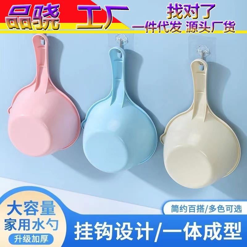 家用厨房水瓢塑料长柄加厚水勺多功能洗澡户外漂流舀子儿童沐浴勺