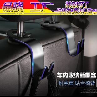 汽车用挂钩座椅背隐藏挂钩车内挂物品挂钩头枕座位靠背车载小挂钩