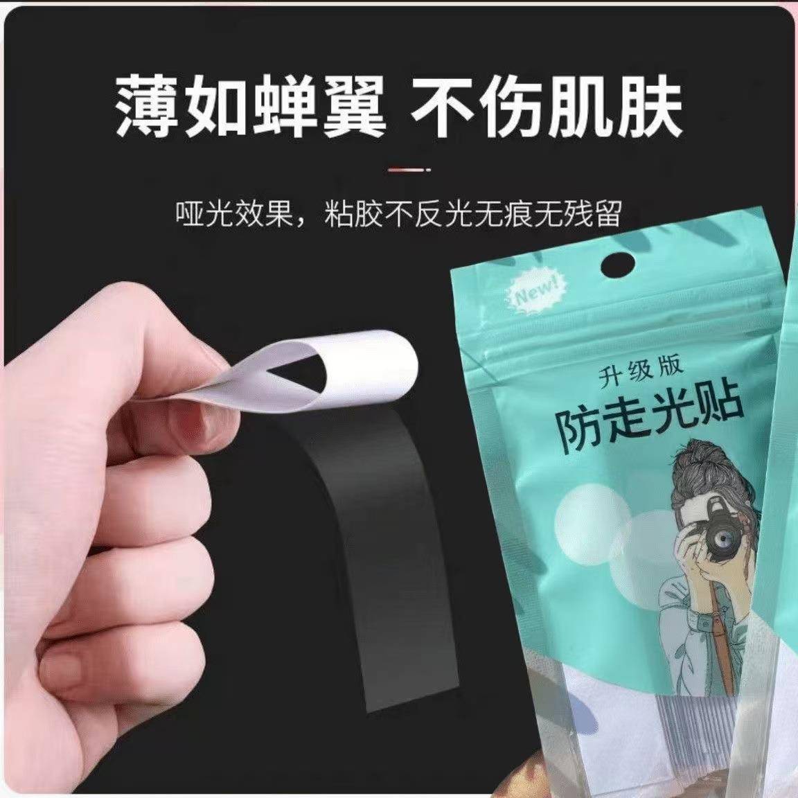 防走光贴胸前胸口贴领口裙子衣服防滑防漏防走光神器防走光贴