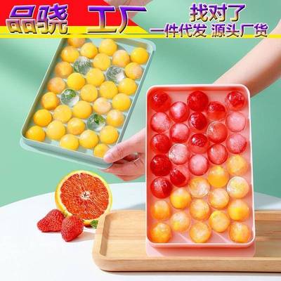 威士忌冰球冻冰块模具冰格圆球形制冰神器磨具食品级带盖塑料家用