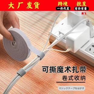 收纳神器魔术贴扎带理线器电脑束线带桌面电线走线固定绑带数据线