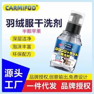 羽绒干洗剂免水洗清喷雾衣慕斯去污服渍油渍衣服洗洗涤清洁洗泡沫