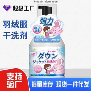 羽绒剂服干洗剂免洗泡沫洗清去清污渍衣物洗涤剂衣服洁剂整箱