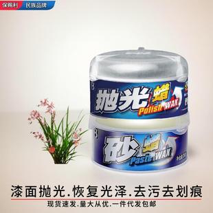 保痕赐利汽车用砂品抛光蜡蜡漆面清洁去去氧化划光泽污修复研磨膏