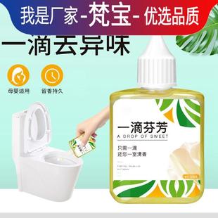 汽车香水车内香氛一滴芬芳除臭剂家用卫生间一滴香车用空气清新剂