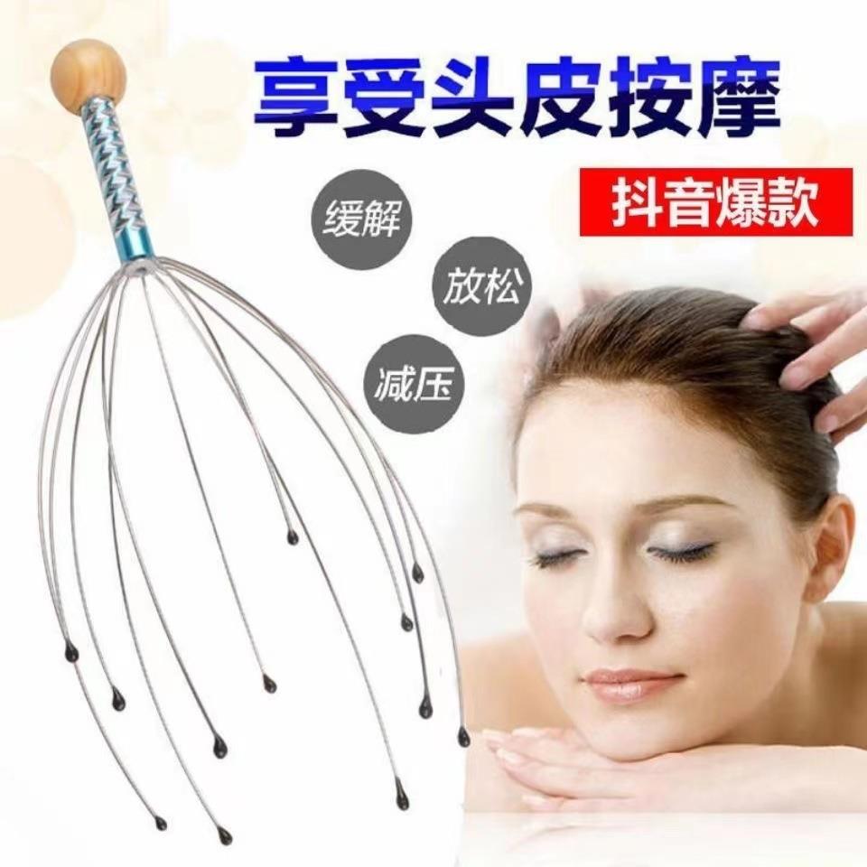 八爪鱼头部按摩器五爪滚珠头皮挠头抓止痒神器灵魂抽取提取器家用