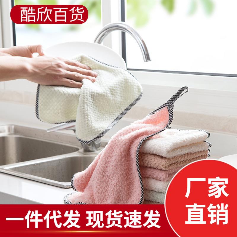 可挂式吸水擦手巾厨房清洁巾不沾油不掉毛抹布珊瑚绒洗碗布清洁布
