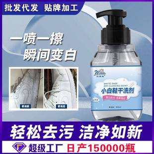 小鞋 清剂黄免水洗清洁洁泡泡运去动球鞋 干洗泡沫清洗白剂擦鞋