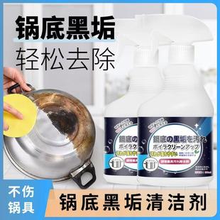 锅底黑垢清洁剂重膏不锈油钢厨去房污铁锅具强力去污除垢清洗剂
