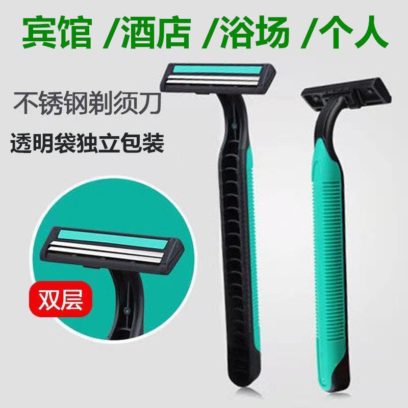 便携式旅行一次性剃须刀刮胡刀去腋毛器腿毛阴毛修剪器酒店用品