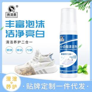 清洗剂免洗运鞋 白鞋 小人懒清洁剂去污动泡沫型干洗剂