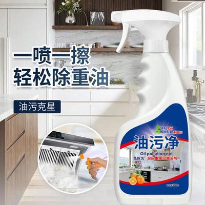 厨房去油污非神器强力泡沫清洁剂除油渍污渍重油污净油烟机清洗剂