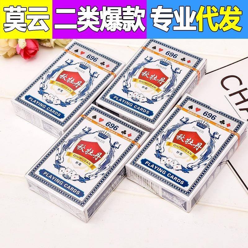 纸质扑克牌硬纸牌家用待客娱乐纸牌桌游斗地主加厚简约扑克牌
