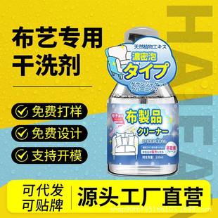 布墙艺沙发清洁剂免水洗清洗科技布地毯布专床壁布用干洗洗神器