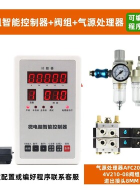 DDE气缸控制器 可程式化气动控制开关 自动化智能控制装置