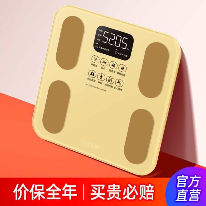 沃莱智能体脂秤电子称体重的家庭用高精准度小型人体减肥计器充电