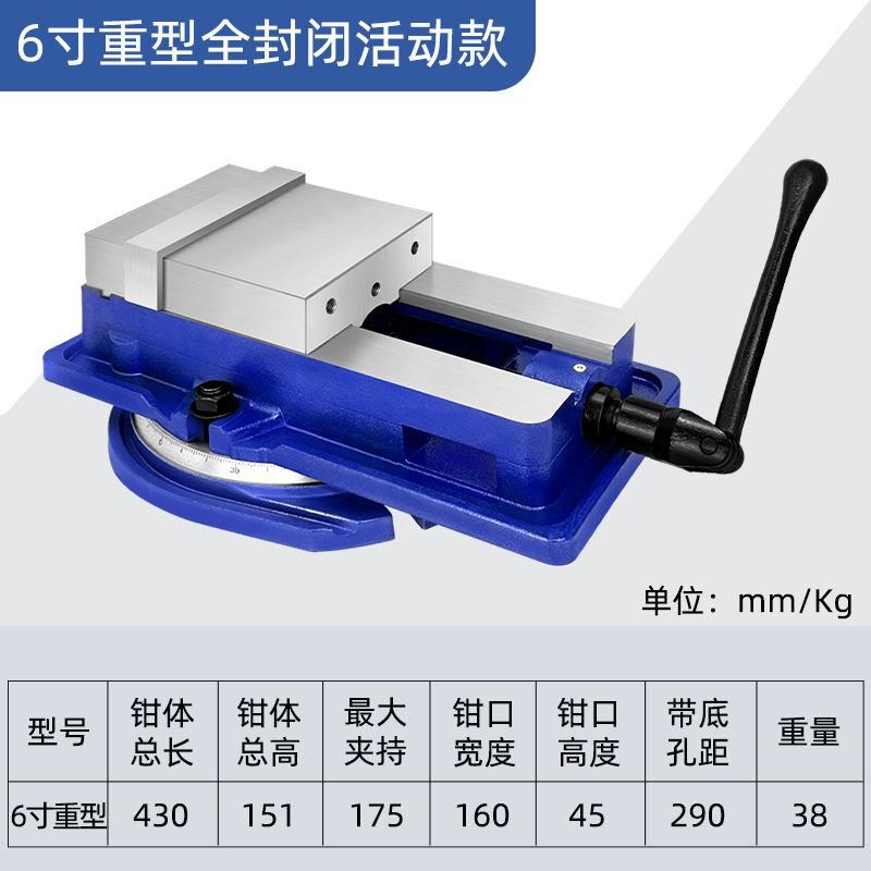 高精密角固式平口钳机用重型虎钳台钳夹具CNC加工中心铣床专用6寸