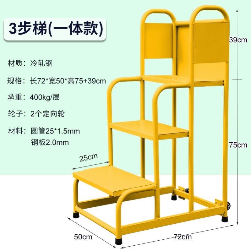 超市货架梯理货梯仓库登高车家用2步3步移动货梯平台登高梯理货车
