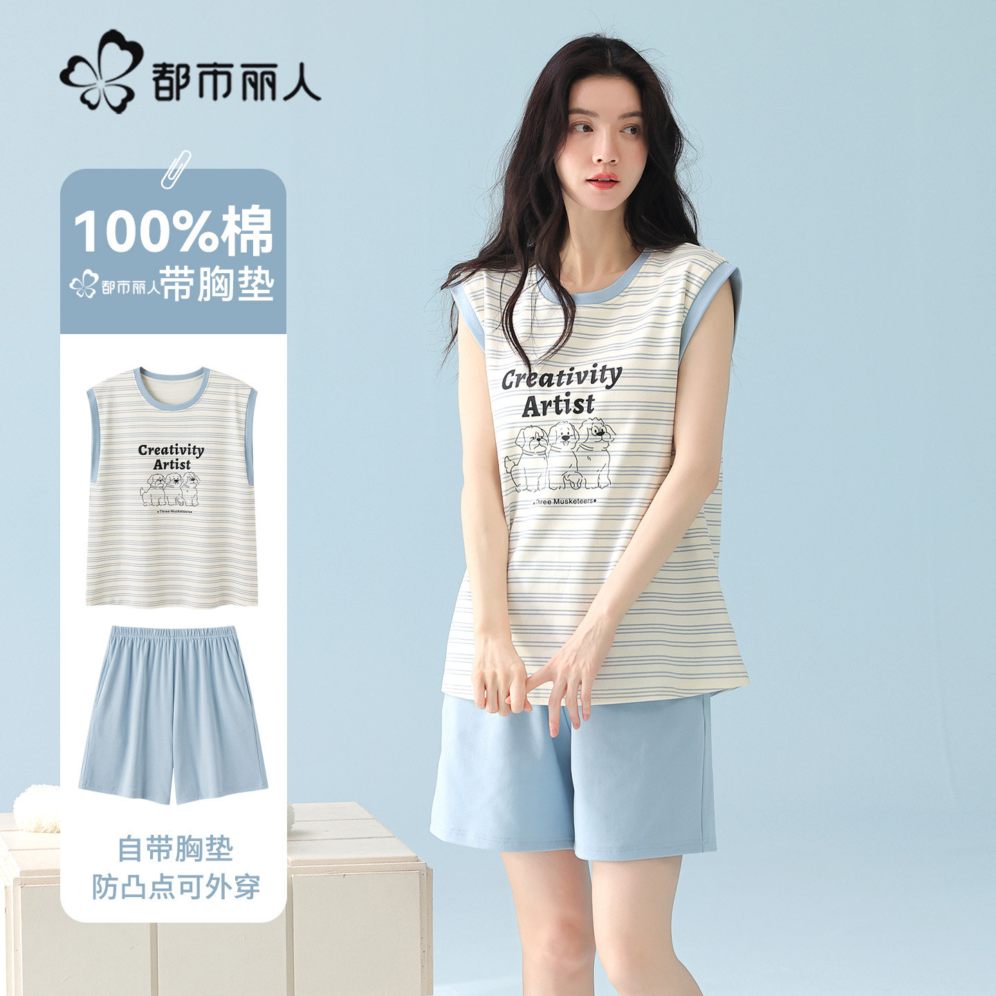 都市丽人纯棉睡衣女带胸垫2026新款夏季卡通吊带背心可外穿家居服