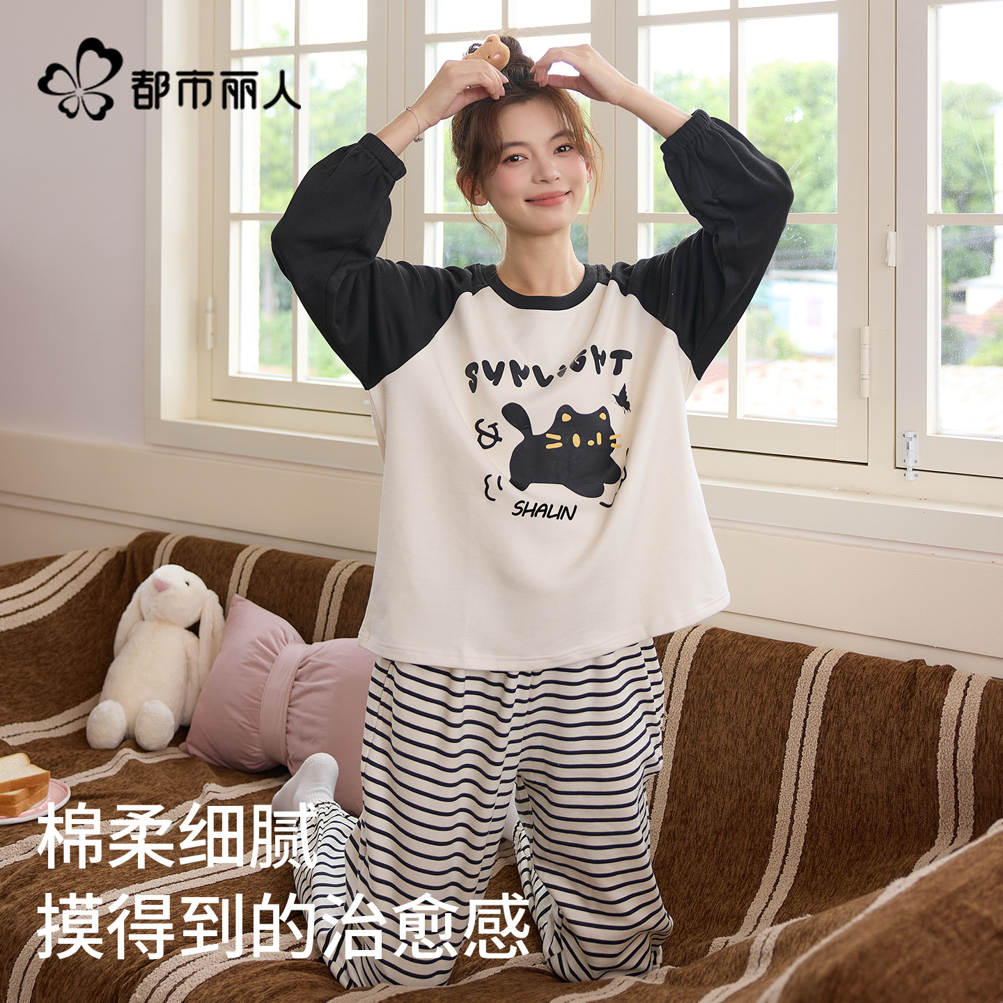 都市丽人德绒棉睡衣女款秋冬套装