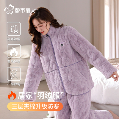 都市丽人加厚夹棉睡衣女冬季超火