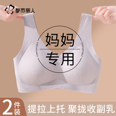 都市丽人妈妈内衣中年专用大码