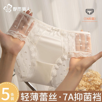 都市丽人蕾丝内裤女士2025新款10A纯棉抗菌裆性感勾人女生三角裤