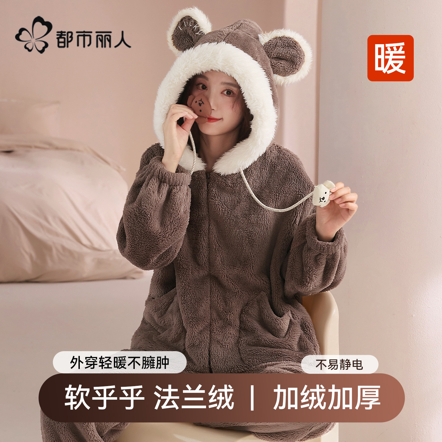 都市丽人睡衣女秋冬季加厚法兰绒