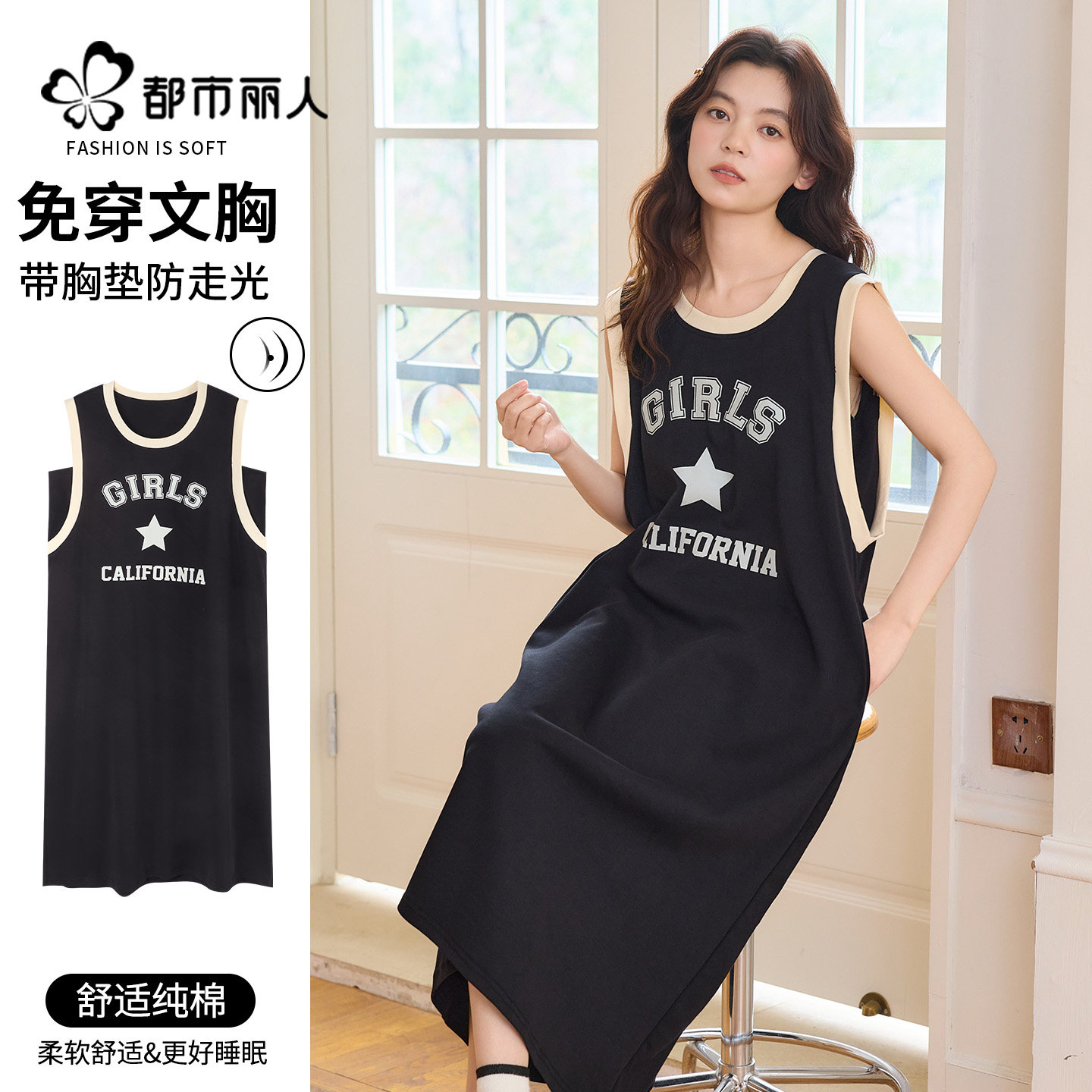都市丽人睡裙女带胸垫夏季无袖睡衣2026新款纯棉吊带连衣裙家居服
