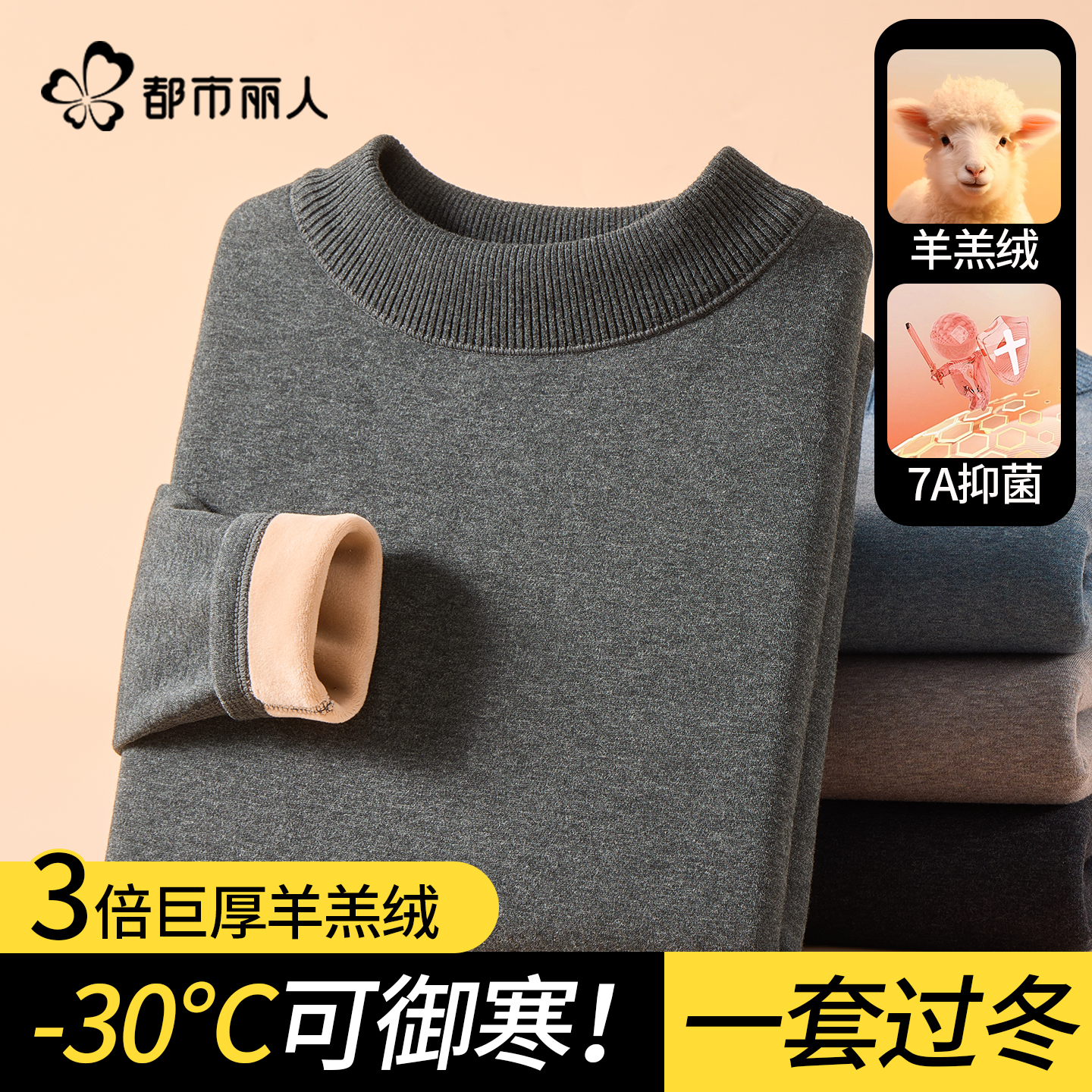 保暖内衣男士东北发热防寒套装