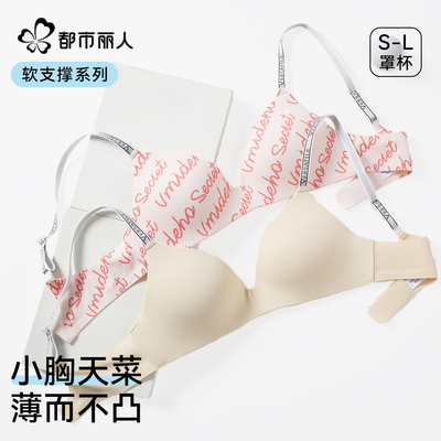 都市丽人法式三角杯内衣女
