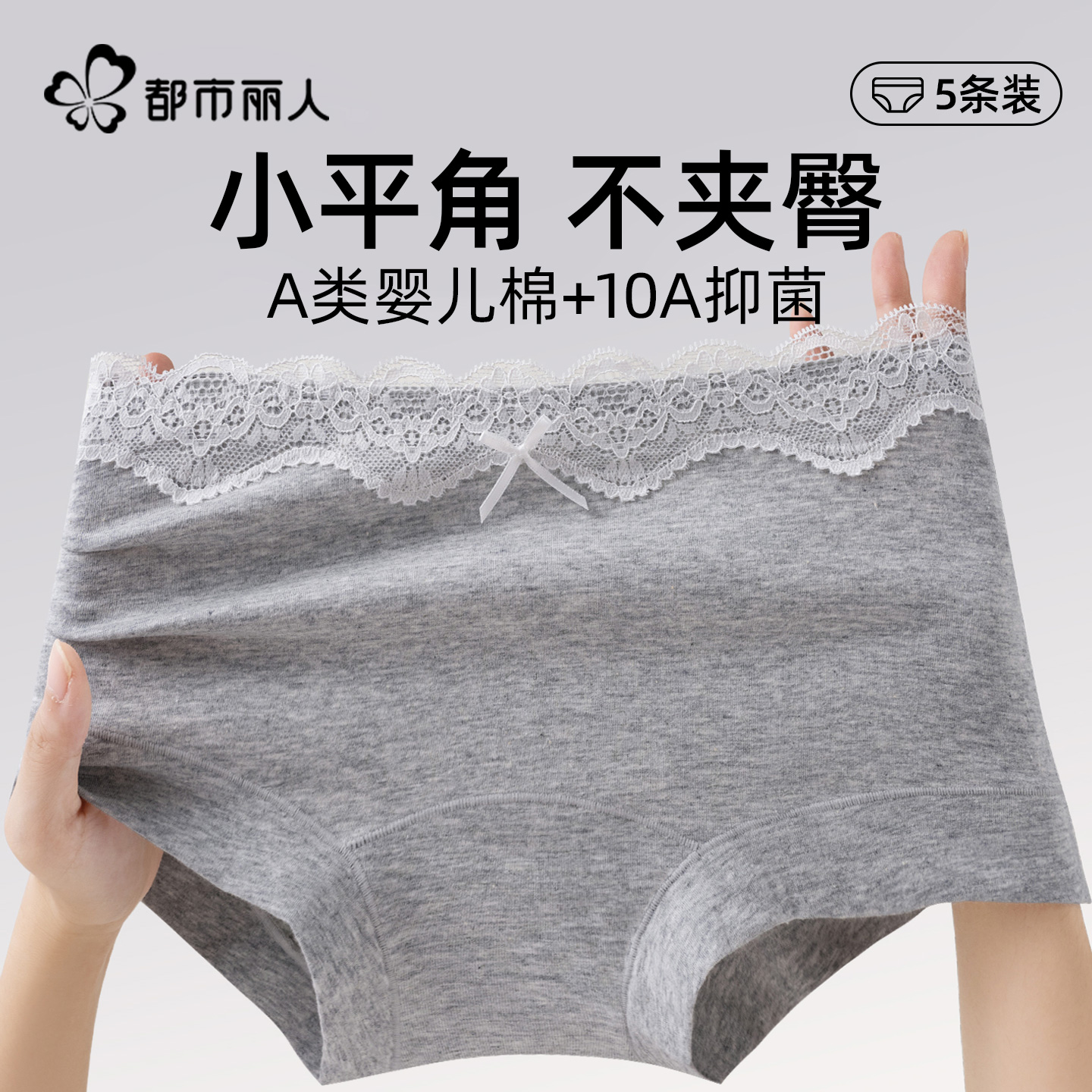 都市丽人2025新款纯棉蕾丝边内裤