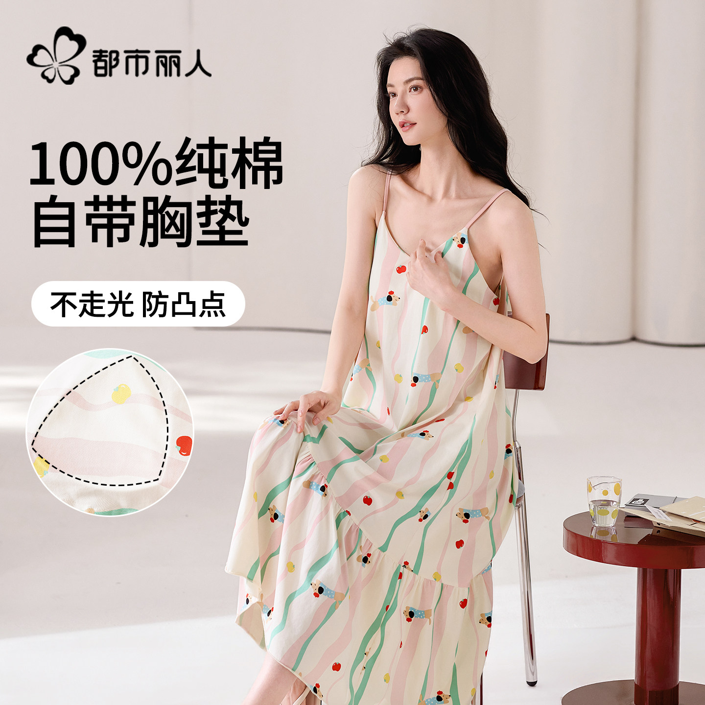 都市丽人睡裙女款纯棉春夏季2026年新款可外穿腊肠狗女士吊带睡衣