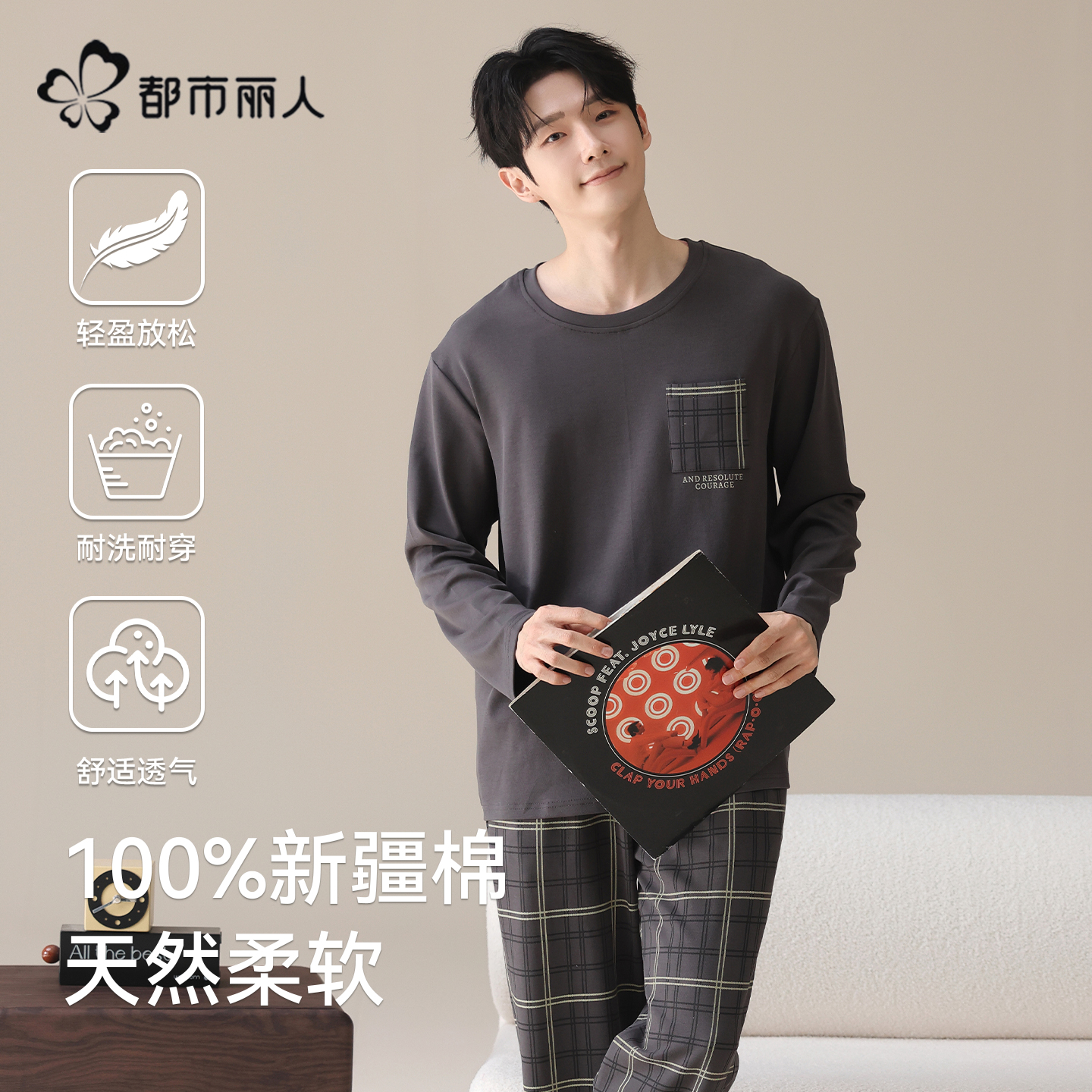 都市丽人新款纯棉男士睡衣休闲