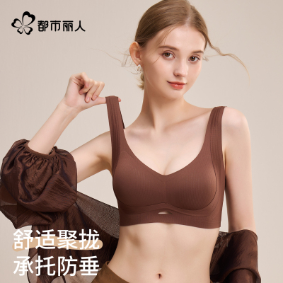 都市丽人内衣女聚拢小胸显大无痕软支撑防下垂2025新款爆款文胸罩