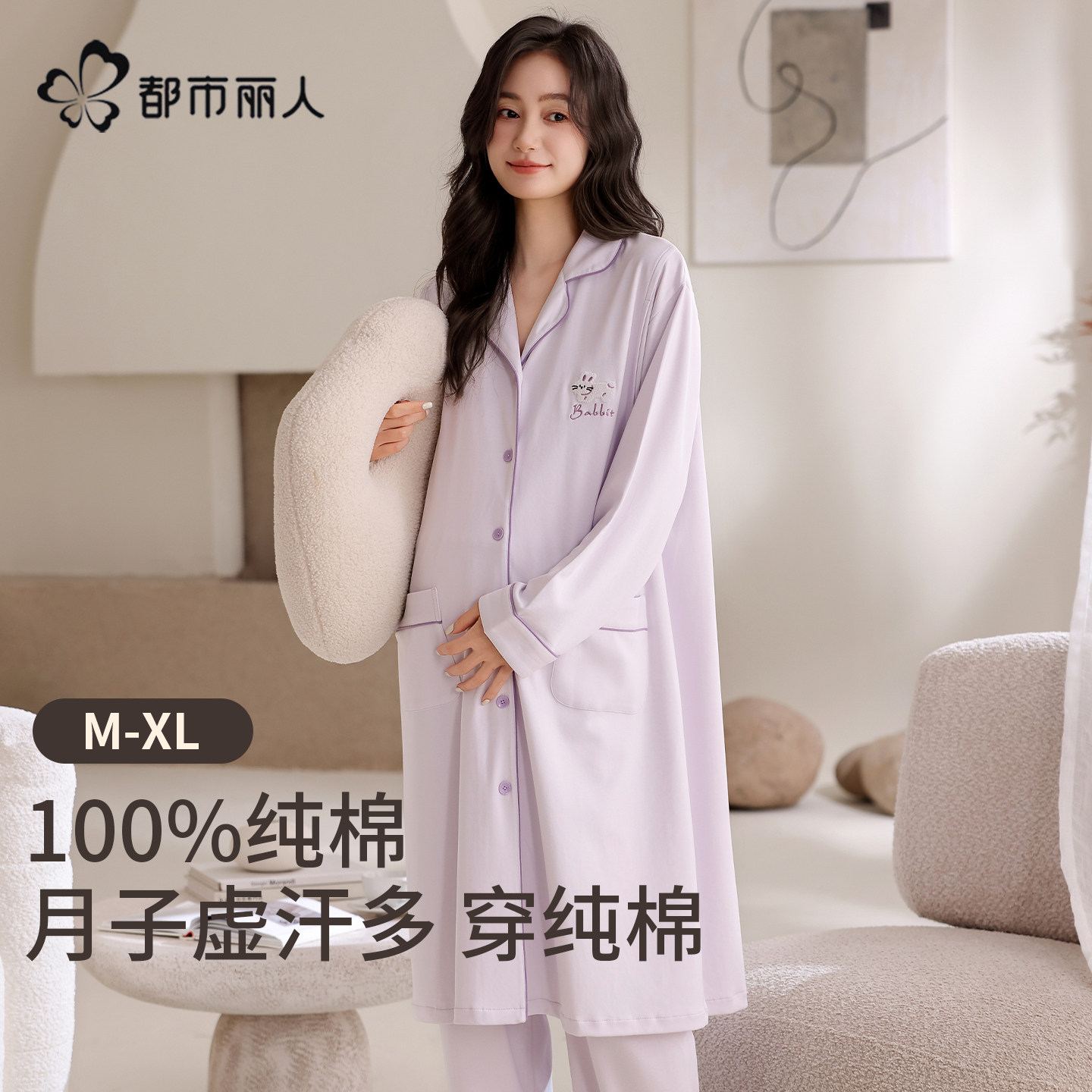 都市丽人纯棉月子服睡衣女款2026新款长袖睡裙待产后孕妇哺乳套装