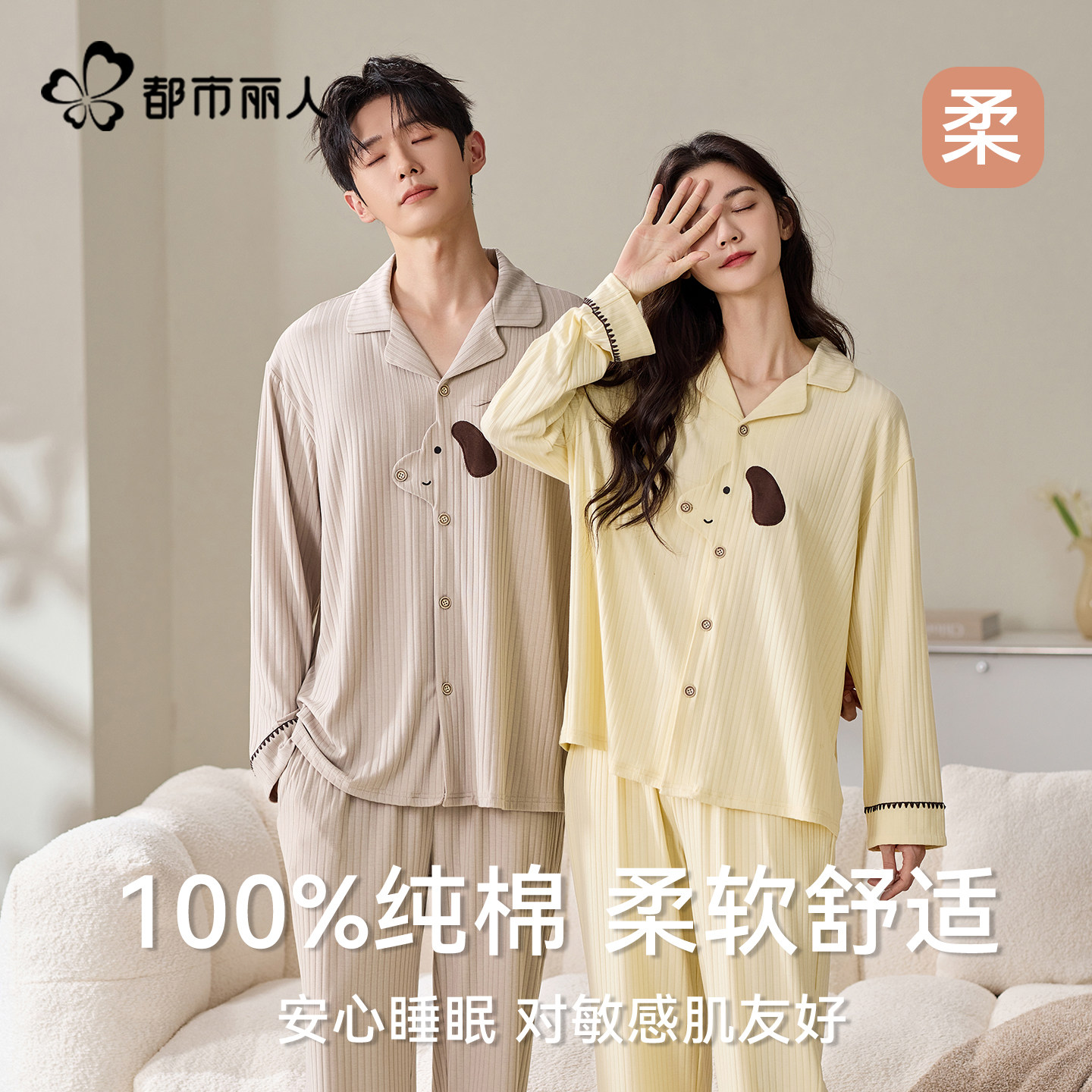 都市丽人纯棉情侣睡衣春秋季2025新款长袖超火卡通甜美家居服套装