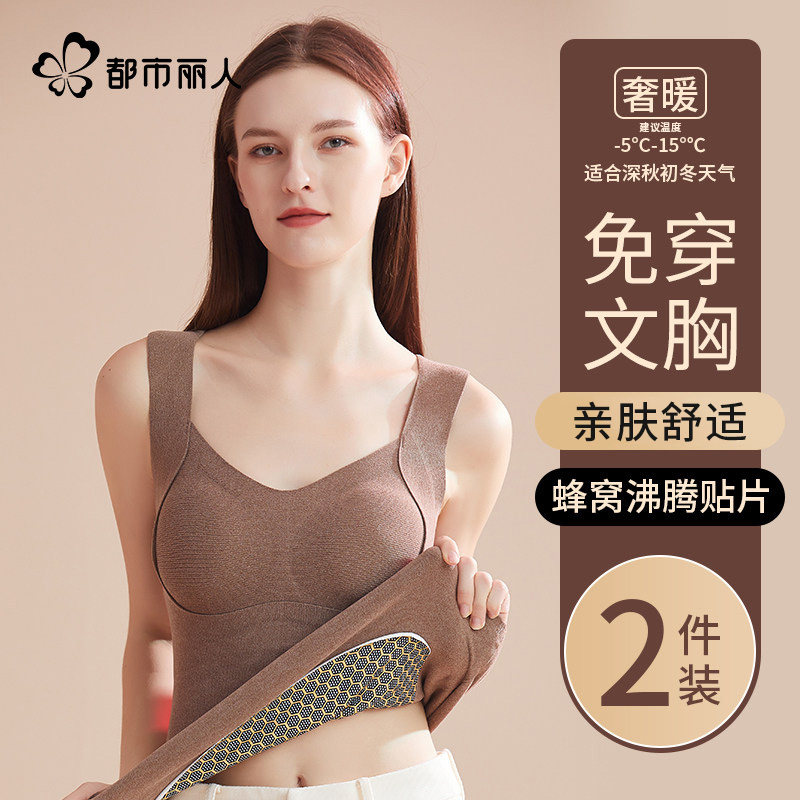 都市丽人德绒保暖吊带背心女带胸垫秋冬款加绒2025款无痕打底内衣,女士内衣/男士内衣/家居服,保暖背心,淘宝优惠券,粉丝福利购,淘宝优惠卷