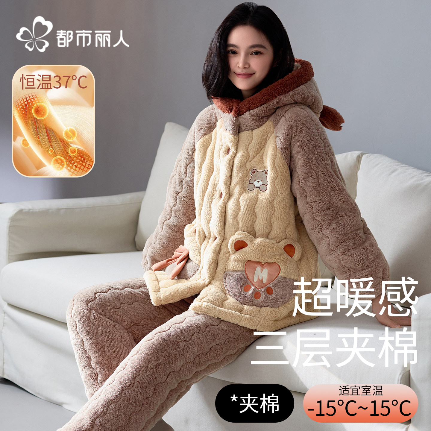 都市丽人夹棉睡衣女冬季珊瑚绒三层加绒加厚保暖冬款家居服套装,女士内衣/男士内衣/家居服,睡衣/家居服套装,淘宝优惠券,粉丝福利购,淘宝优惠卷