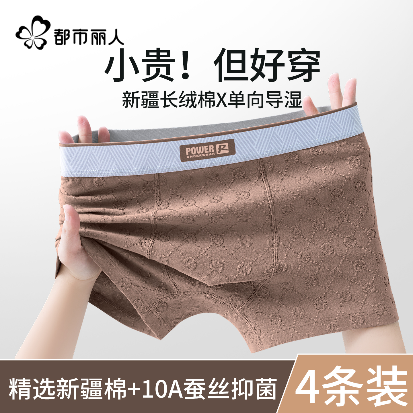 内裤男生纯棉桑蚕丝抑菌裆