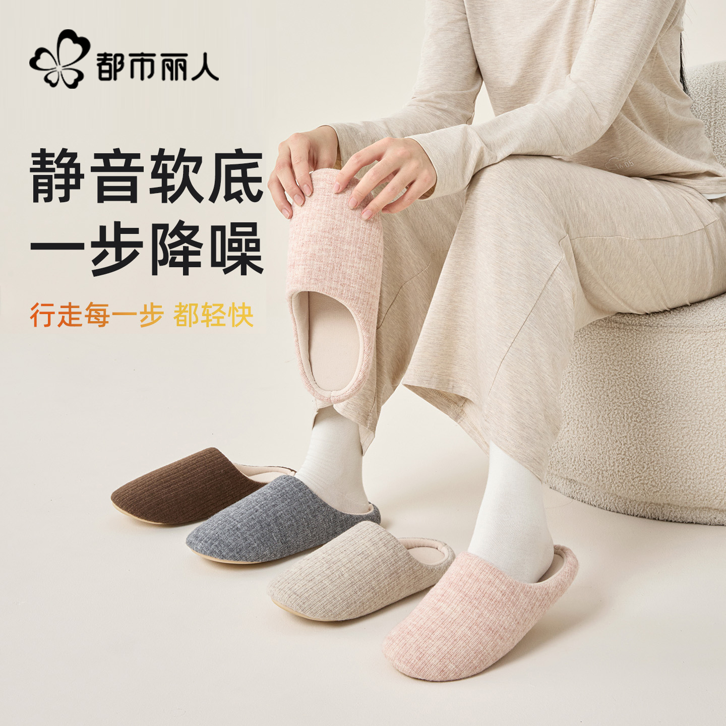 【国家补贴15%】居家静音棉拖