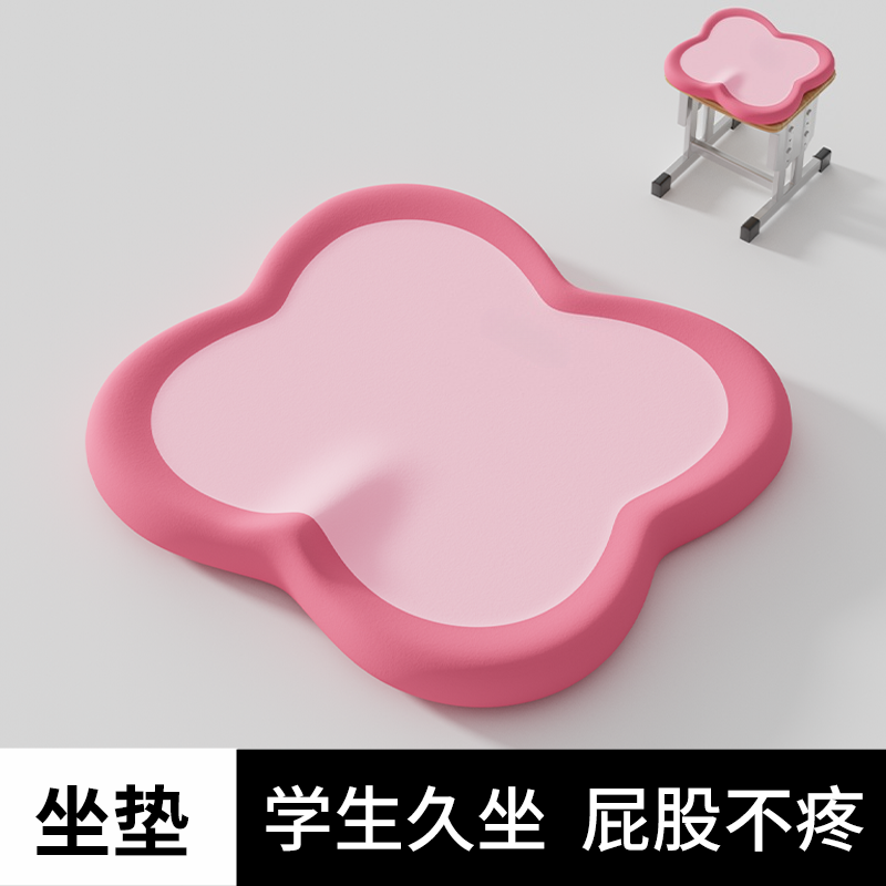 都市丽人学生坐垫椅垫办公室久坐不累呵护尾椎舒压减压护臀屁股垫,居家布艺,椅垫,淘宝优惠券,粉丝福利购,淘宝优惠卷